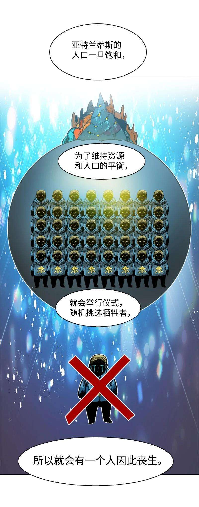 反叛船长的异世界攻略138 牺牲品