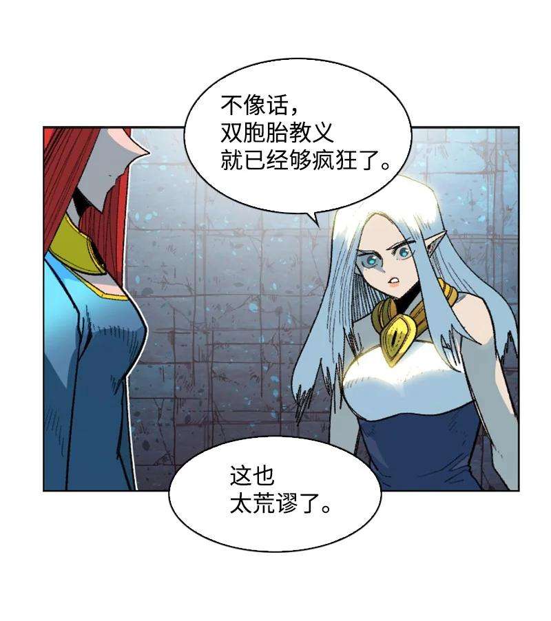 反叛船长的异世界攻略138 牺牲品
