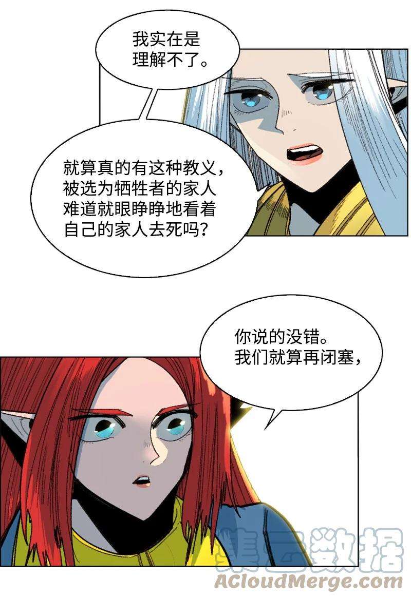 反叛船长的异世界攻略138 牺牲品