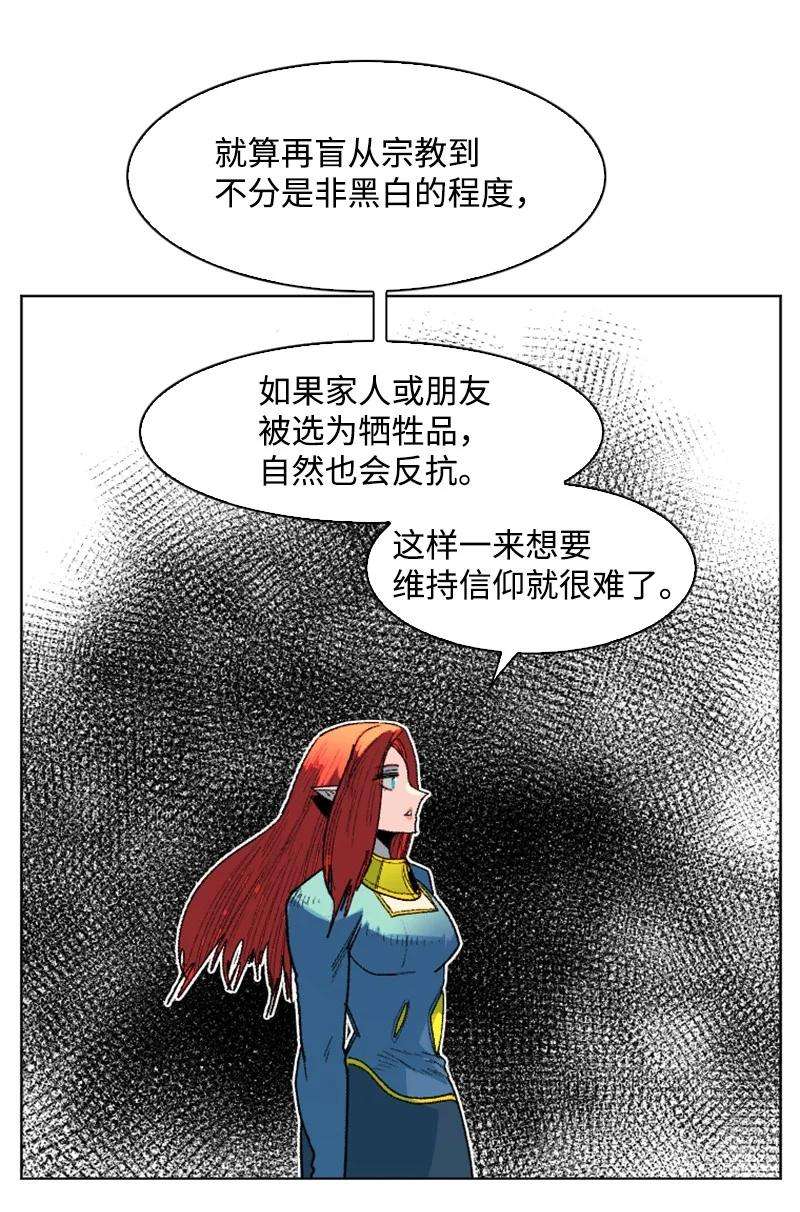 反叛船长的异世界攻略138 牺牲品