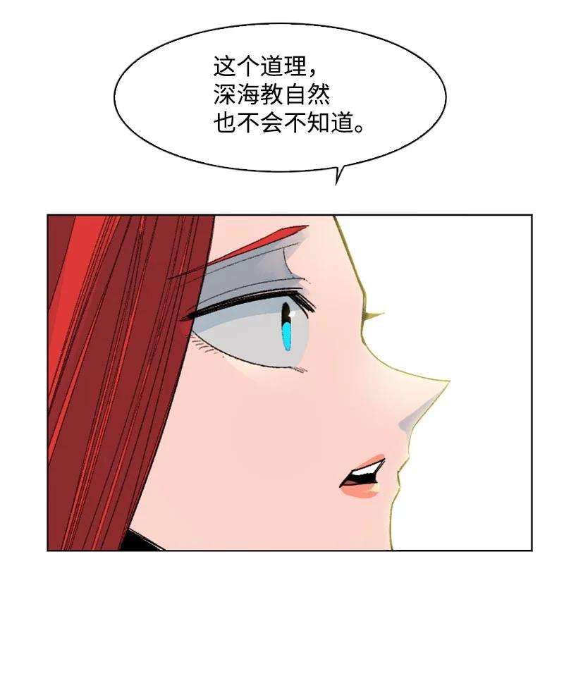 反叛船长的异世界攻略138 牺牲品