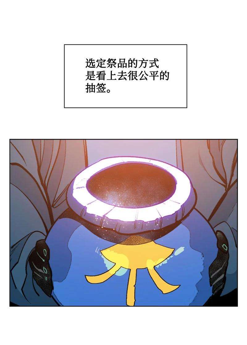反叛船长的异世界攻略138 牺牲品