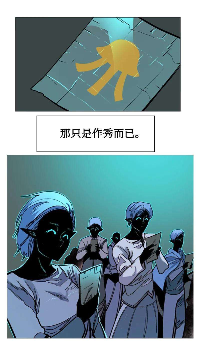 反叛船长的异世界攻略138 牺牲品