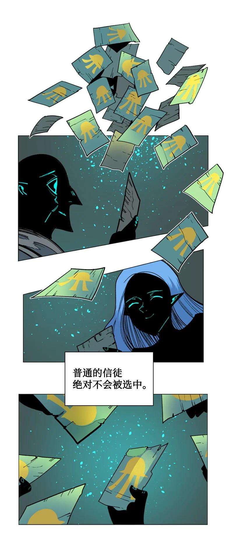 反叛船长的异世界攻略138 牺牲品