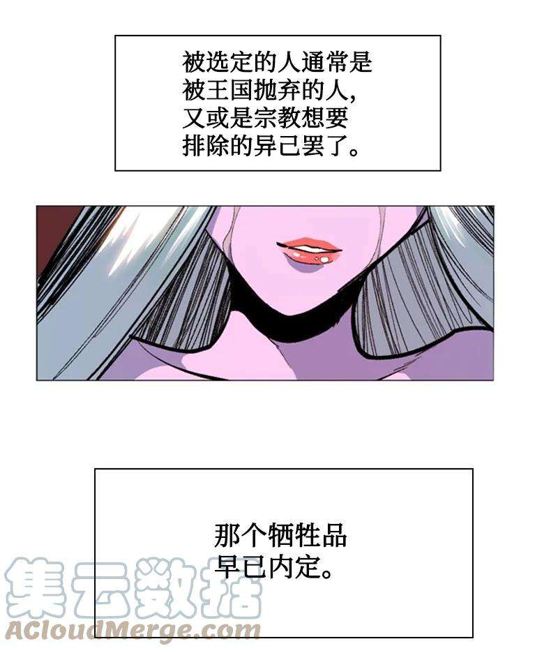 反叛船长的异世界攻略138 牺牲品