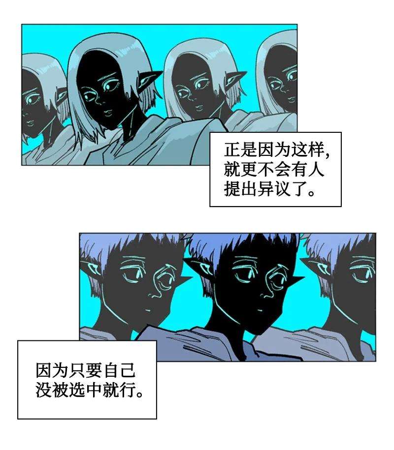 反叛船长的异世界攻略138 牺牲品