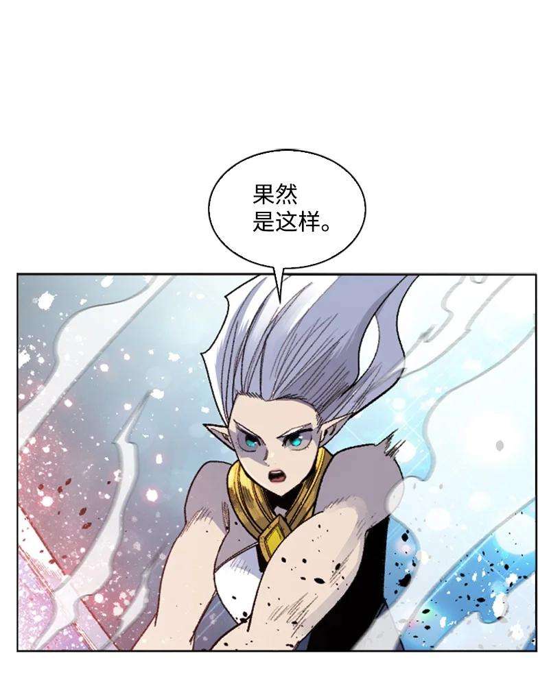 反叛船长的异世界攻略138 牺牲品