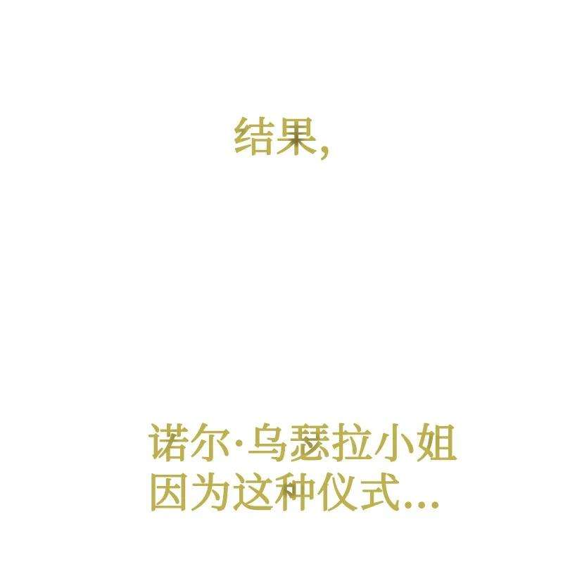 反叛船长的异世界攻略138 牺牲品