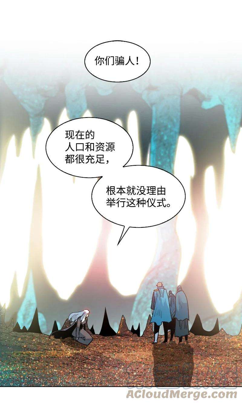 反叛船长的异世界攻略138 牺牲品