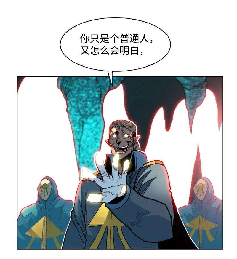 反叛船长的异世界攻略138 牺牲品