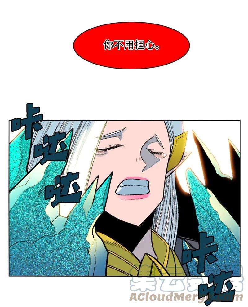 反叛船长的异世界攻略138 牺牲品