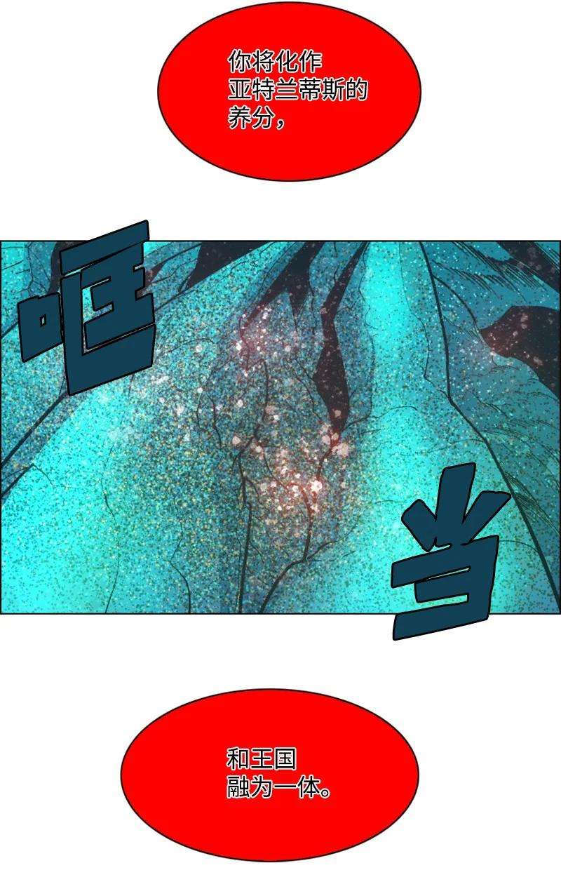 反叛船长的异世界攻略138 牺牲品
