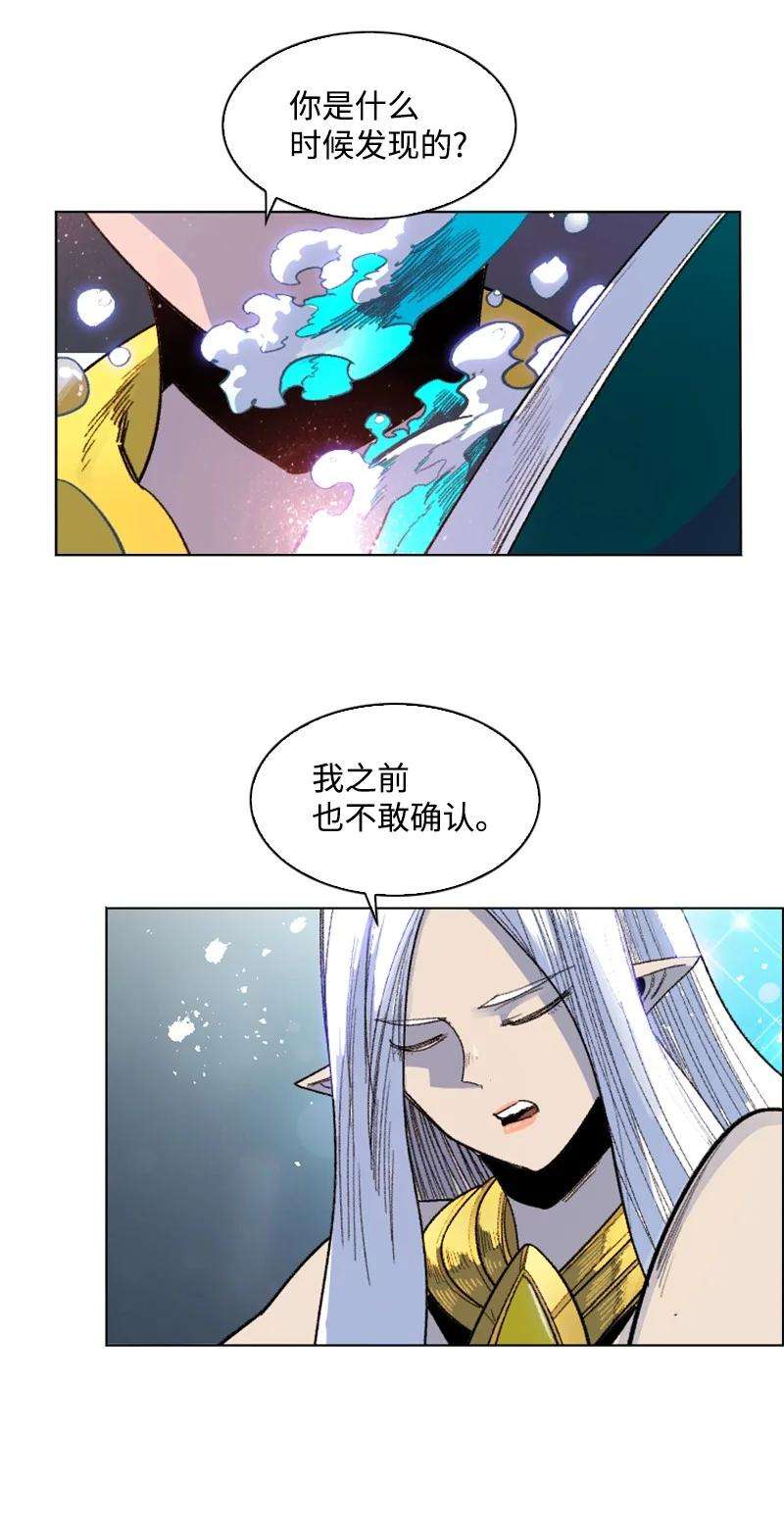 反叛船长的异世界攻略138 牺牲品