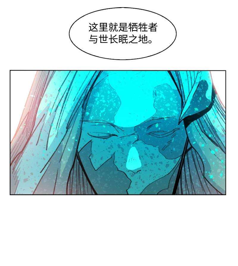 反叛船长的异世界攻略138 牺牲品