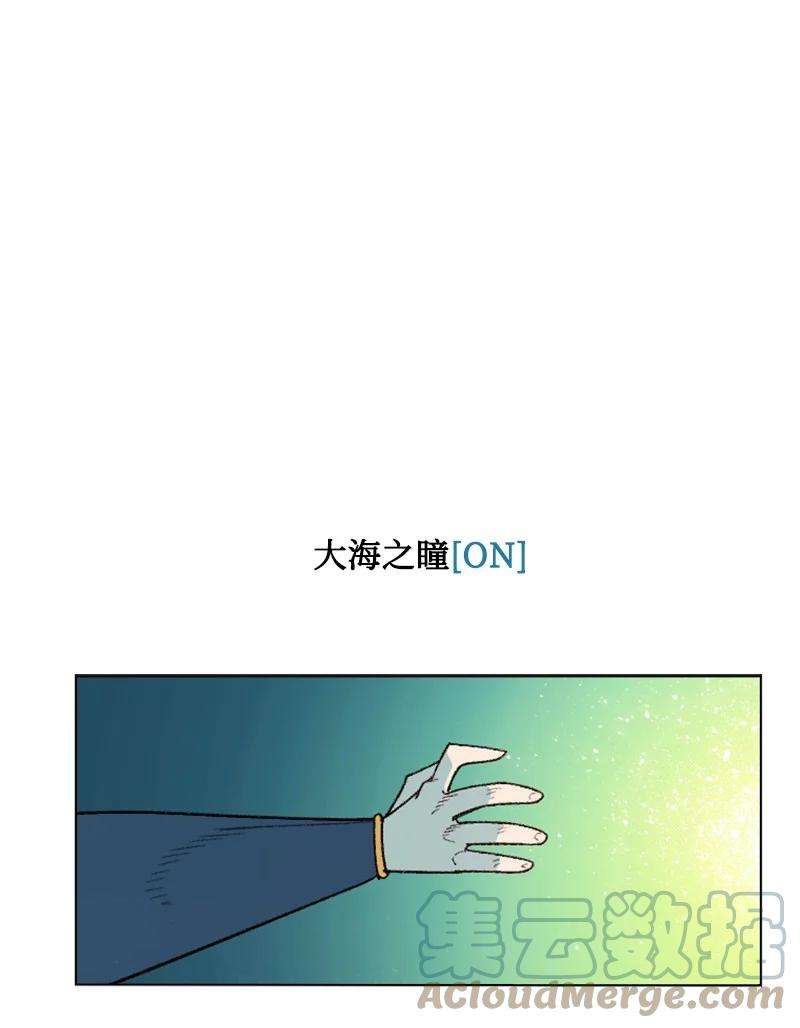 反叛船长的异世界攻略138 牺牲品