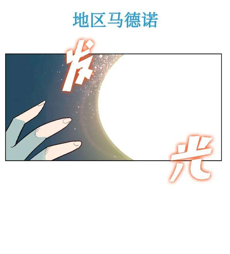 反叛船长的异世界攻略138 牺牲品