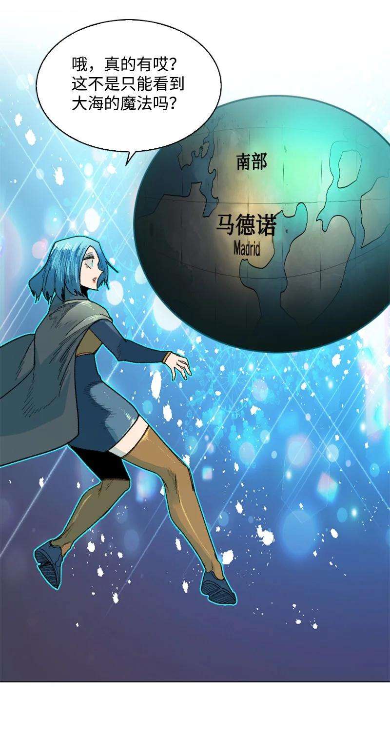 反叛船长的异世界攻略138 牺牲品