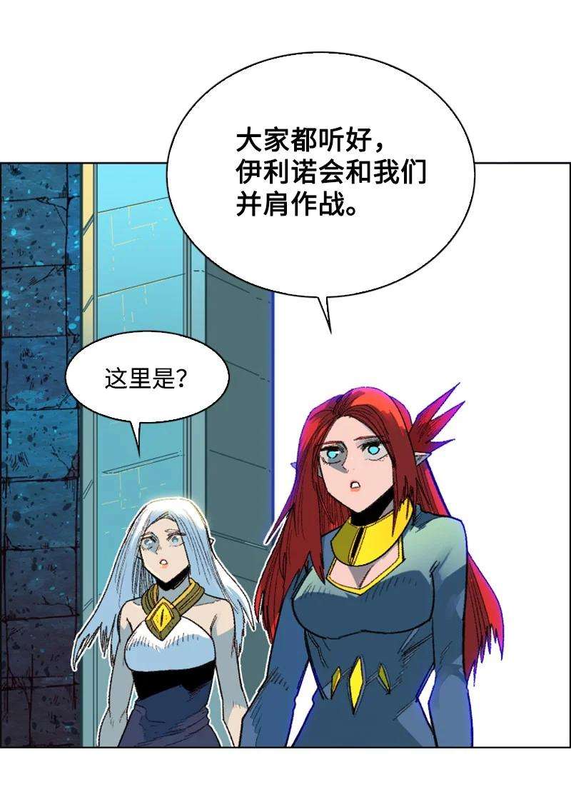 反叛船长的异世界攻略138 牺牲品