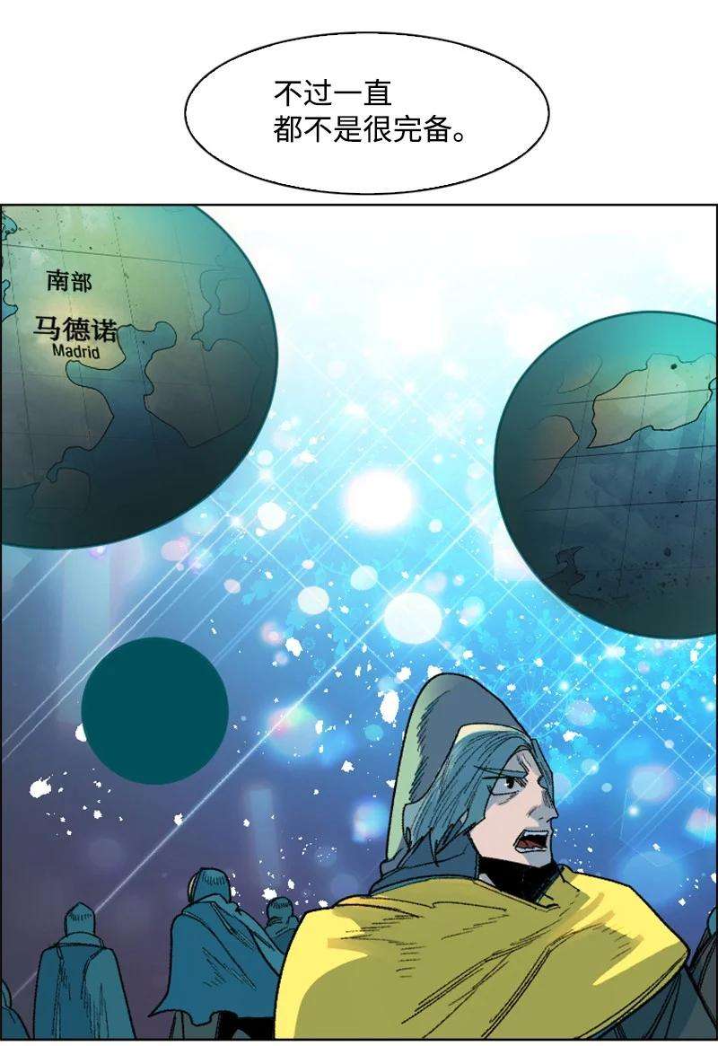 反叛船长的异世界攻略138 牺牲品