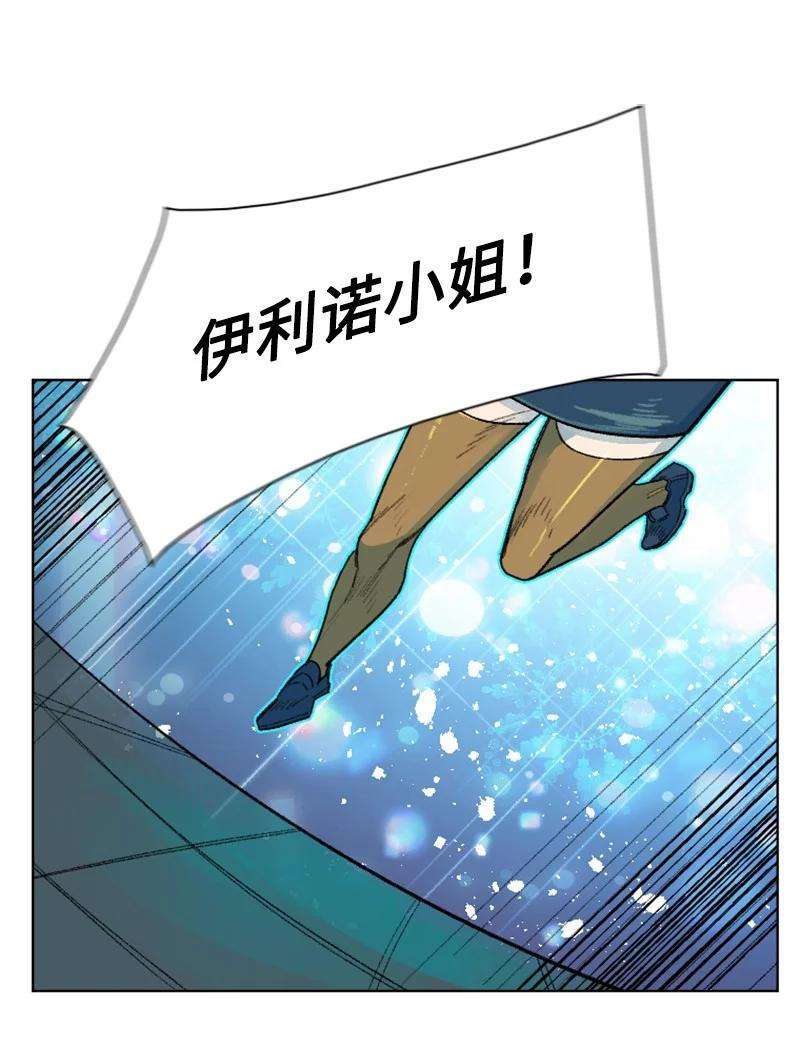 反叛船长的异世界攻略138 牺牲品