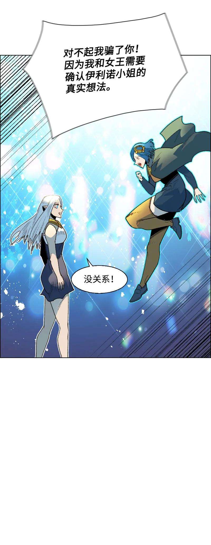 反叛船长的异世界攻略138 牺牲品