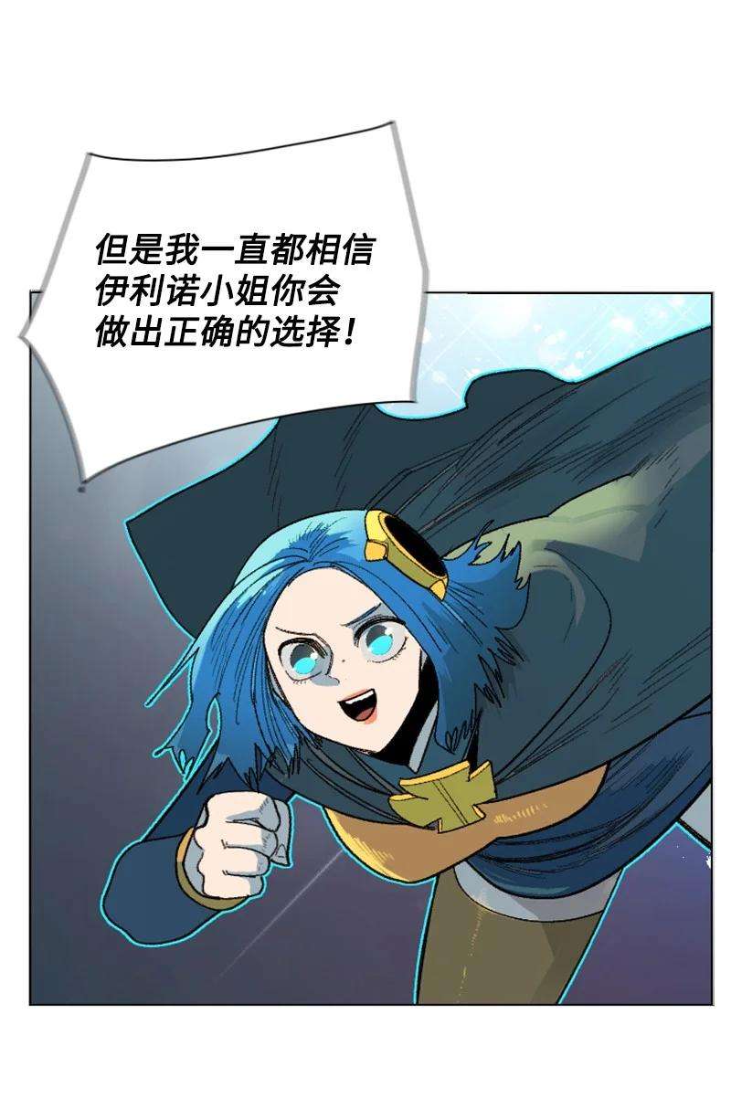 反叛船长的异世界攻略138 牺牲品