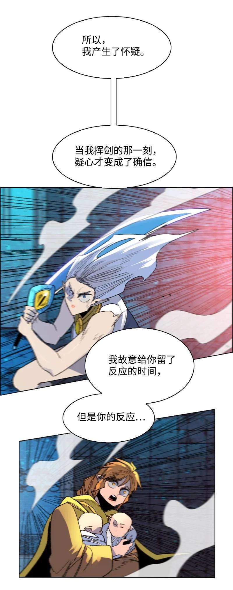 反叛船长的异世界攻略138 牺牲品