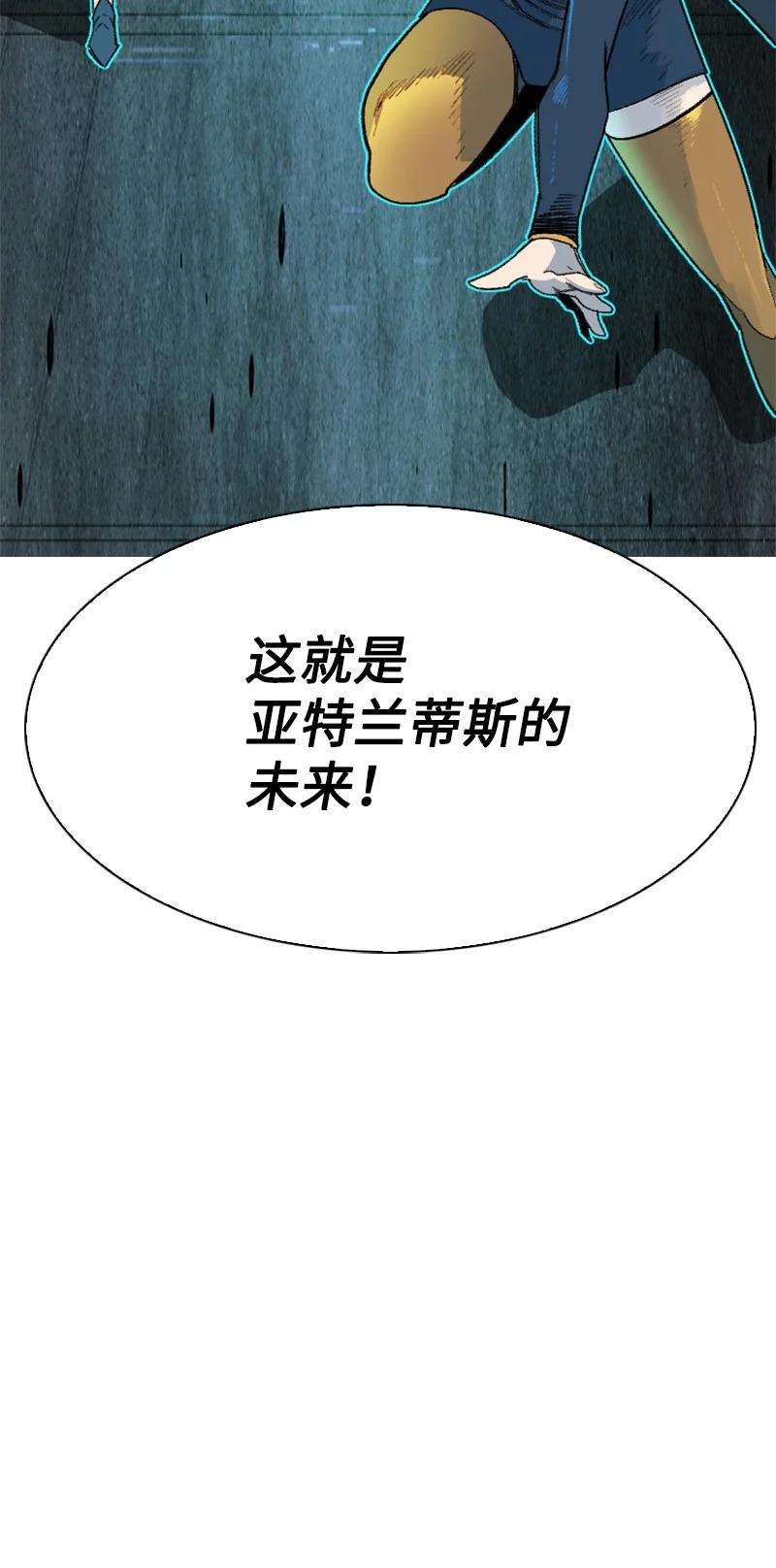 反叛船长的异世界攻略138 牺牲品