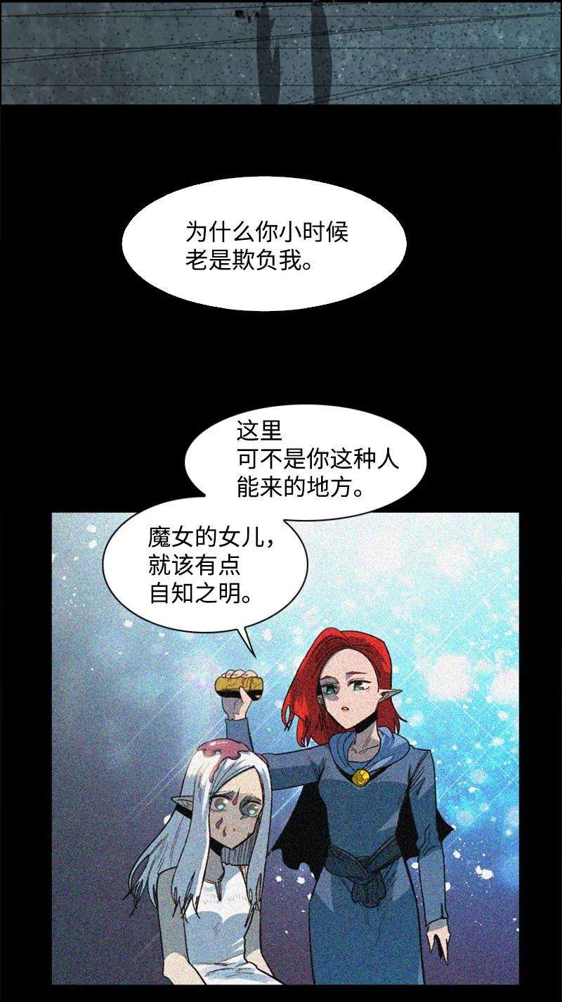 反叛船长的异世界攻略138 牺牲品