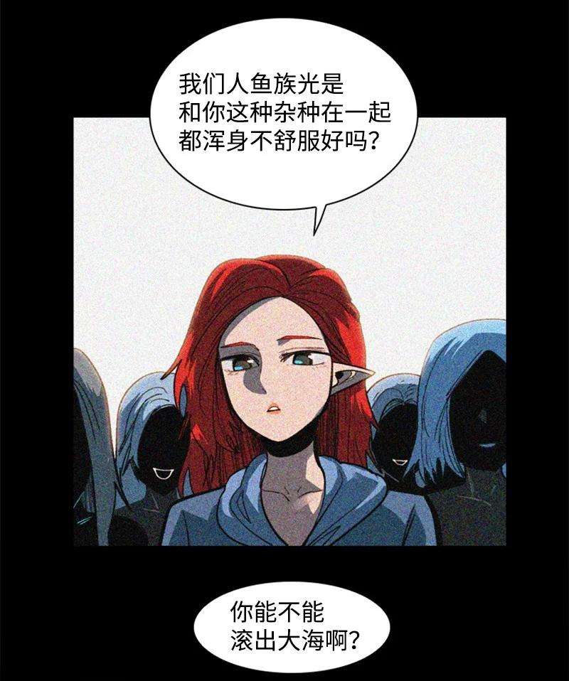 反叛船长的异世界攻略138 牺牲品