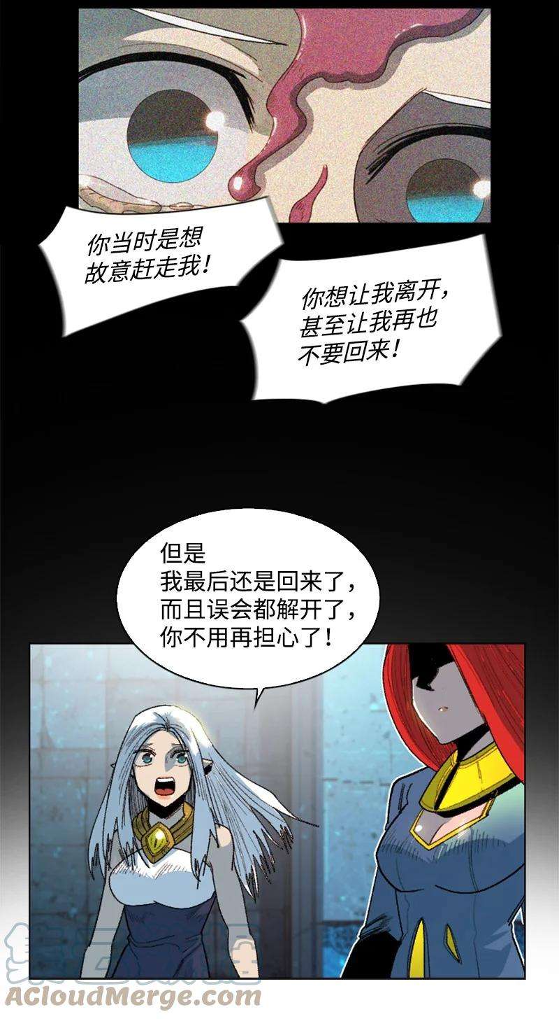 反叛船长的异世界攻略138 牺牲品