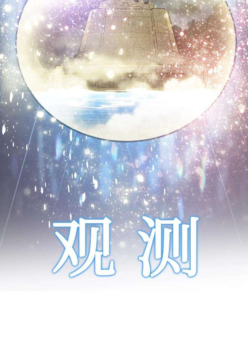 反叛船长的异世界攻略139 成为女王