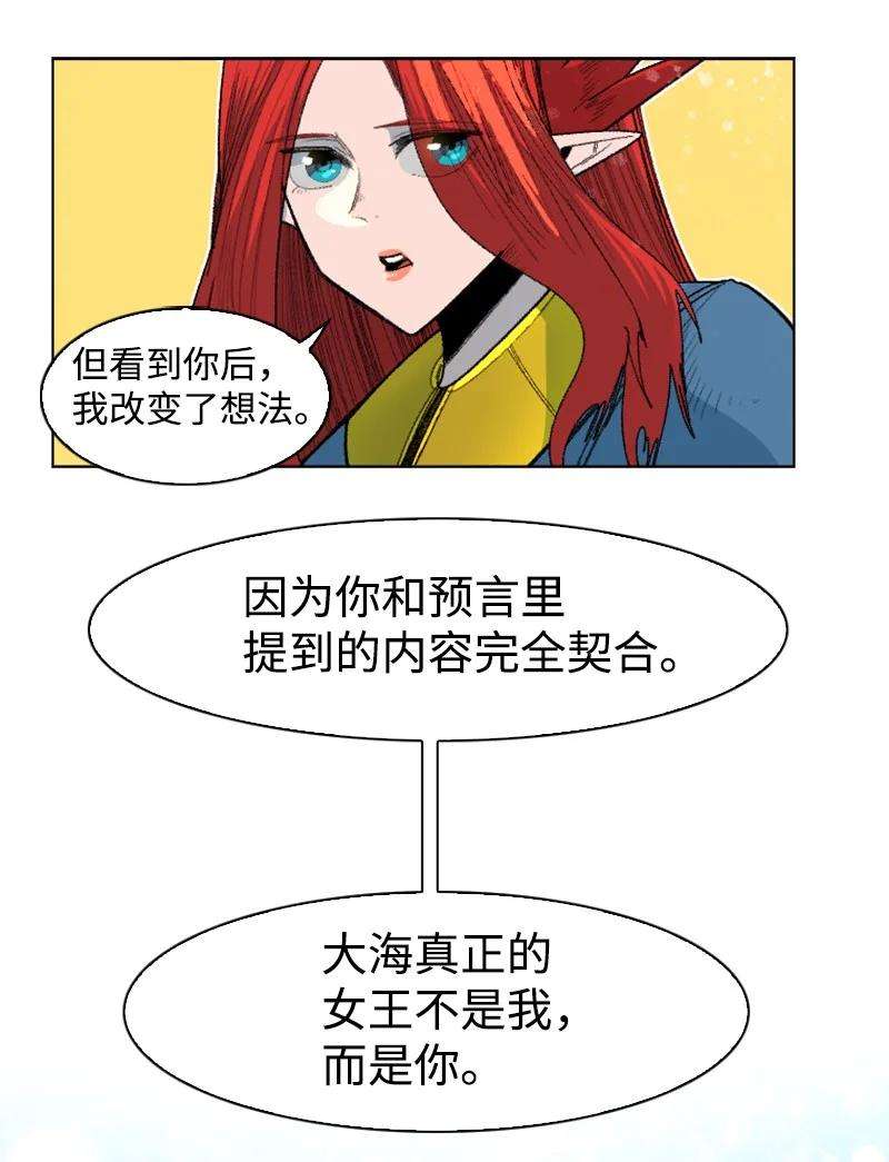 反叛船长的异世界攻略139 成为女王