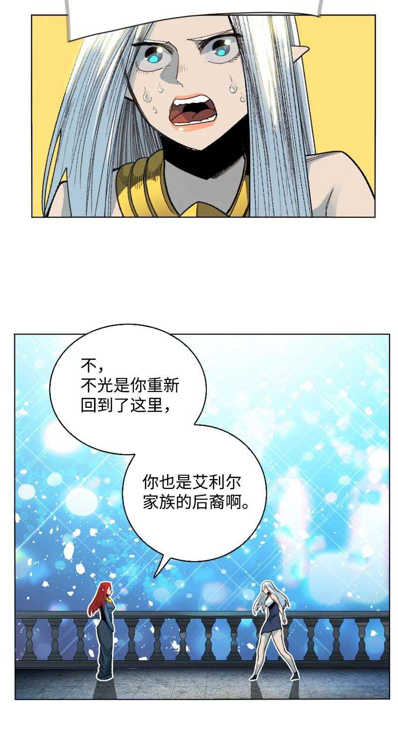 反叛船长的异世界攻略139 成为女王