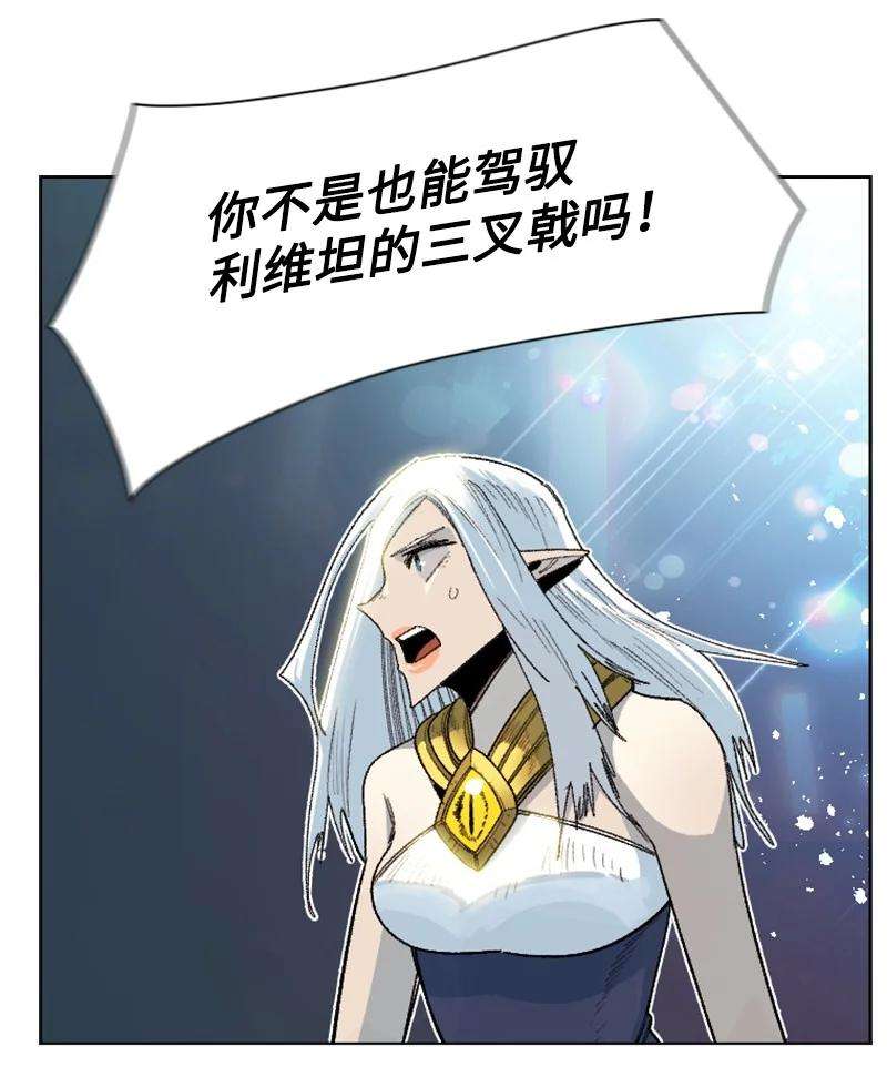 反叛船长的异世界攻略139 成为女王