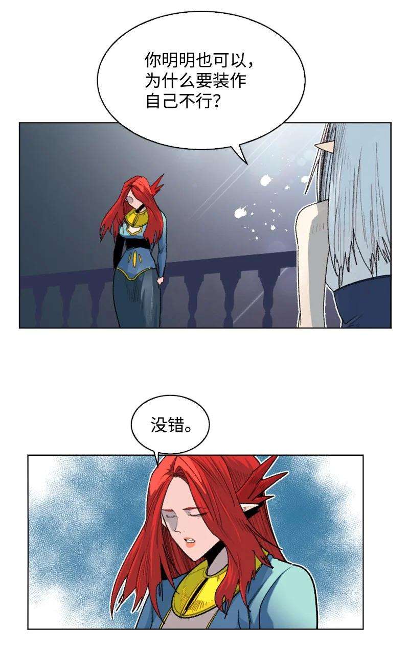 反叛船长的异世界攻略139 成为女王