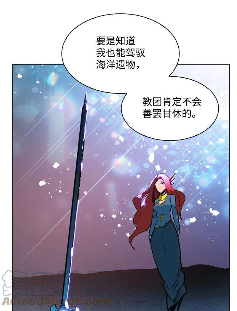 反叛船长的异世界攻略139 成为女王