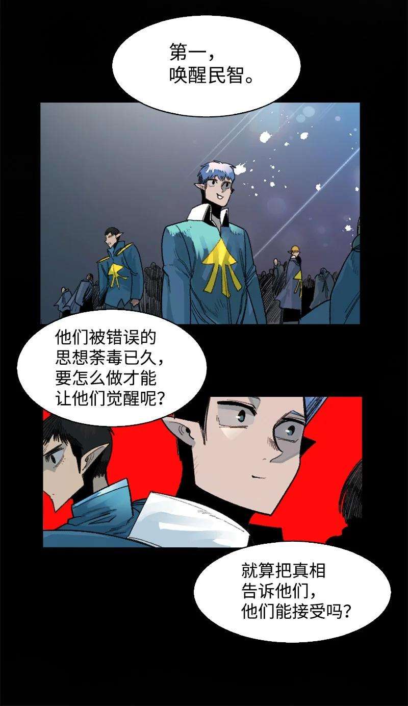 反叛船长的异世界攻略139 成为女王