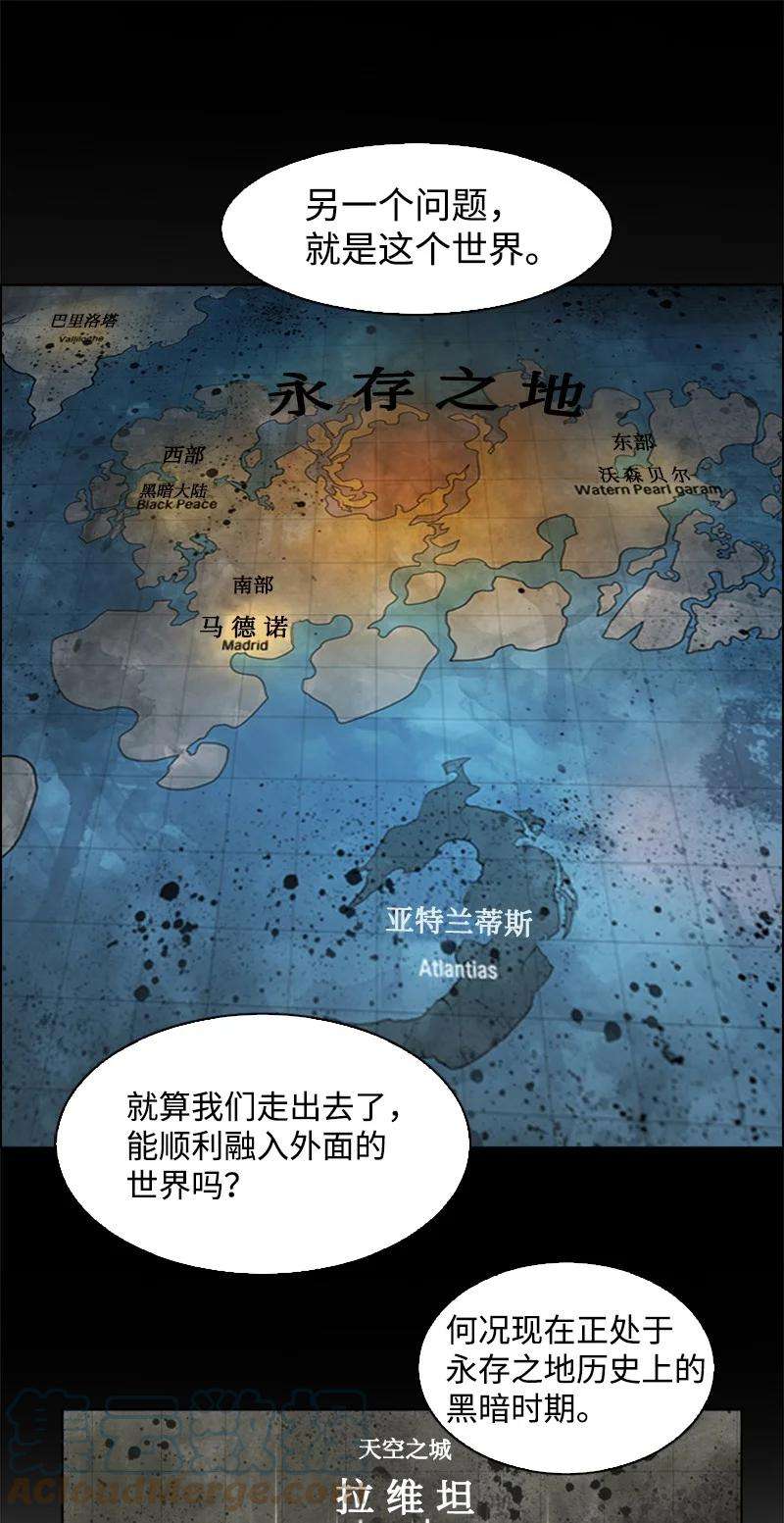 反叛船长的异世界攻略139 成为女王