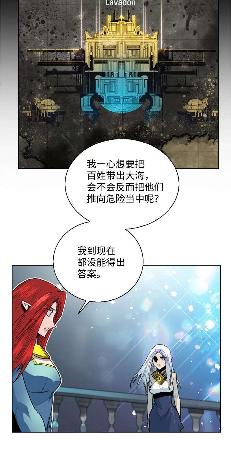 反叛船长的异世界攻略139 成为女王