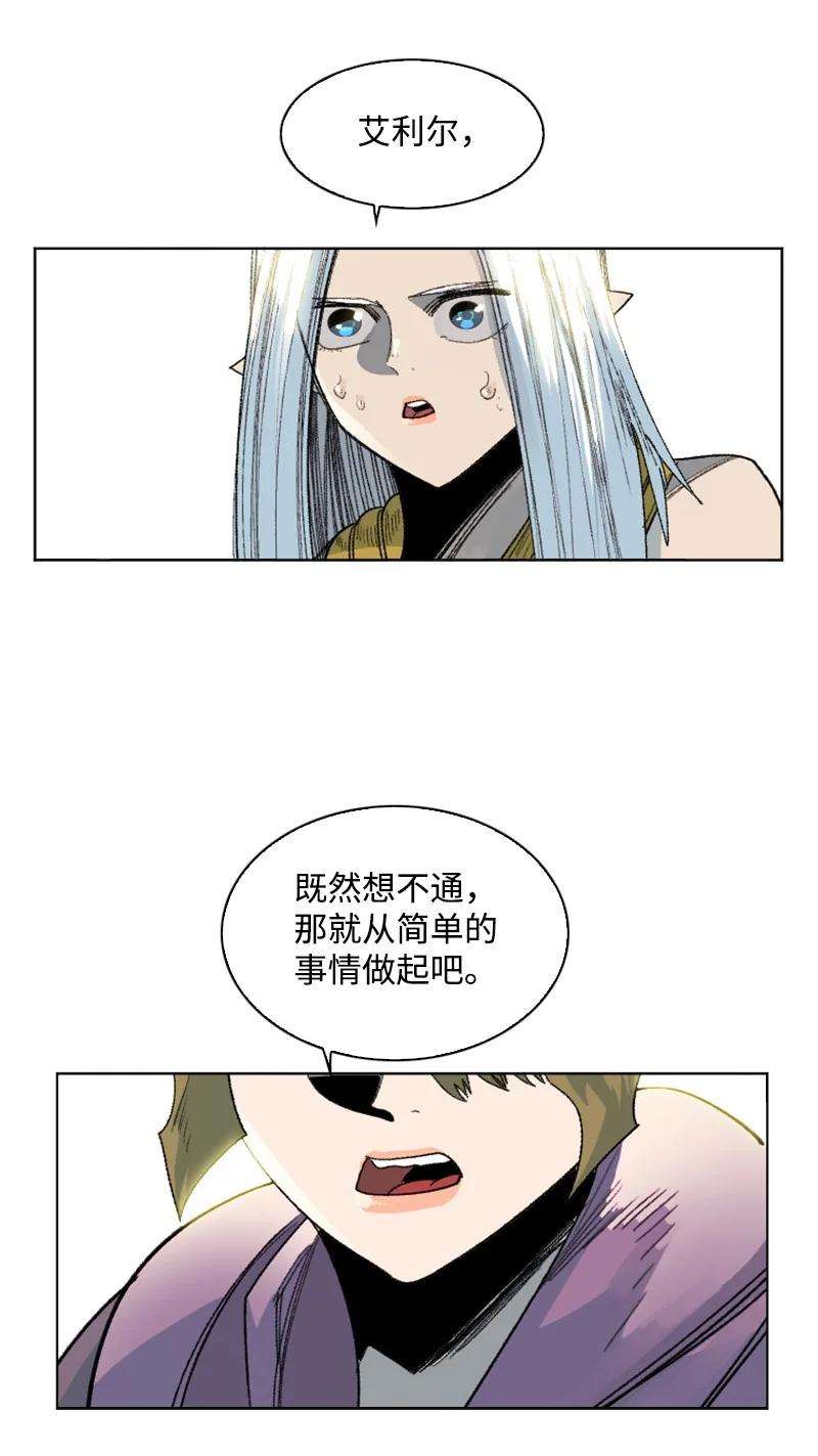 反叛船长的异世界攻略139 成为女王