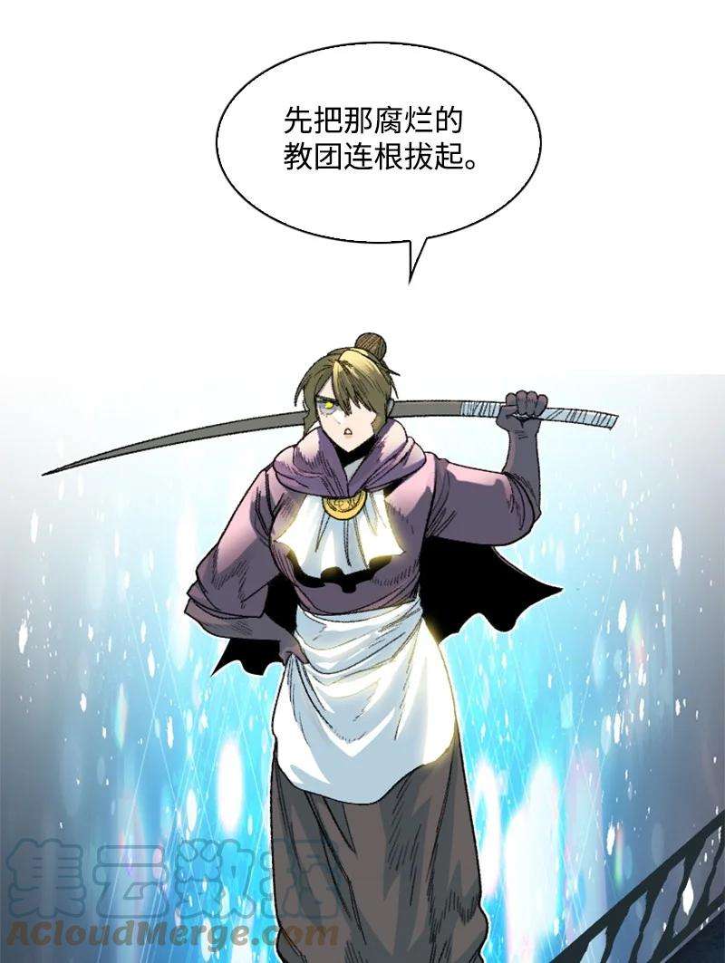 反叛船长的异世界攻略139 成为女王
