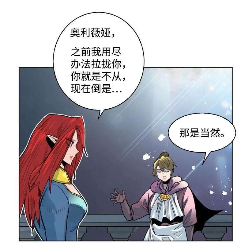 反叛船长的异世界攻略139 成为女王