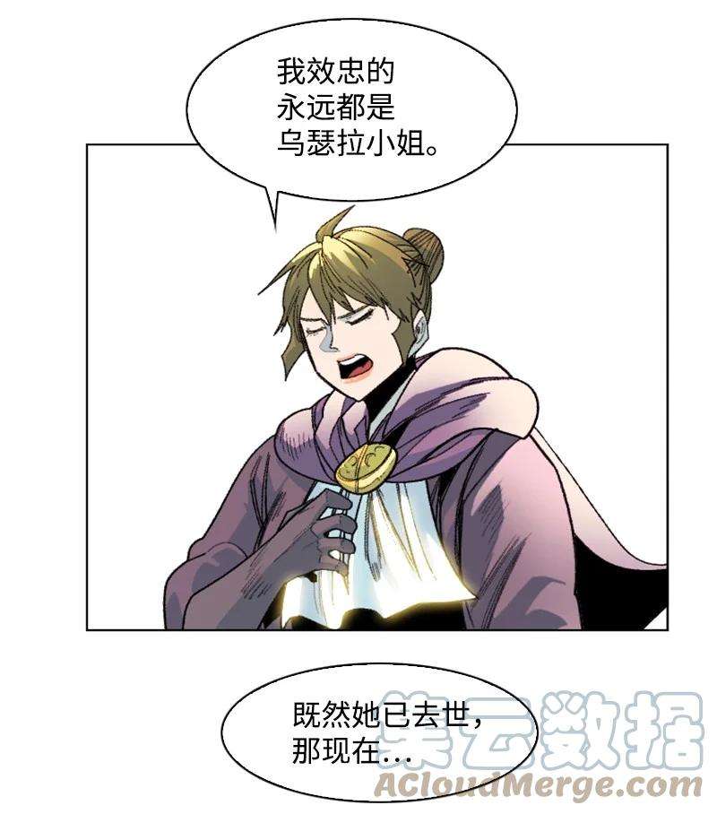 反叛船长的异世界攻略139 成为女王
