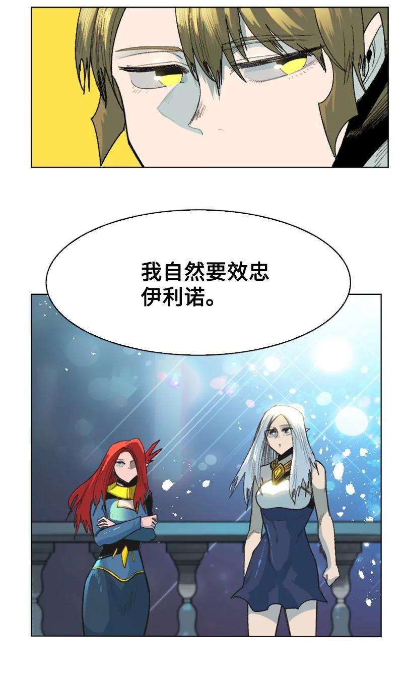 反叛船长的异世界攻略139 成为女王