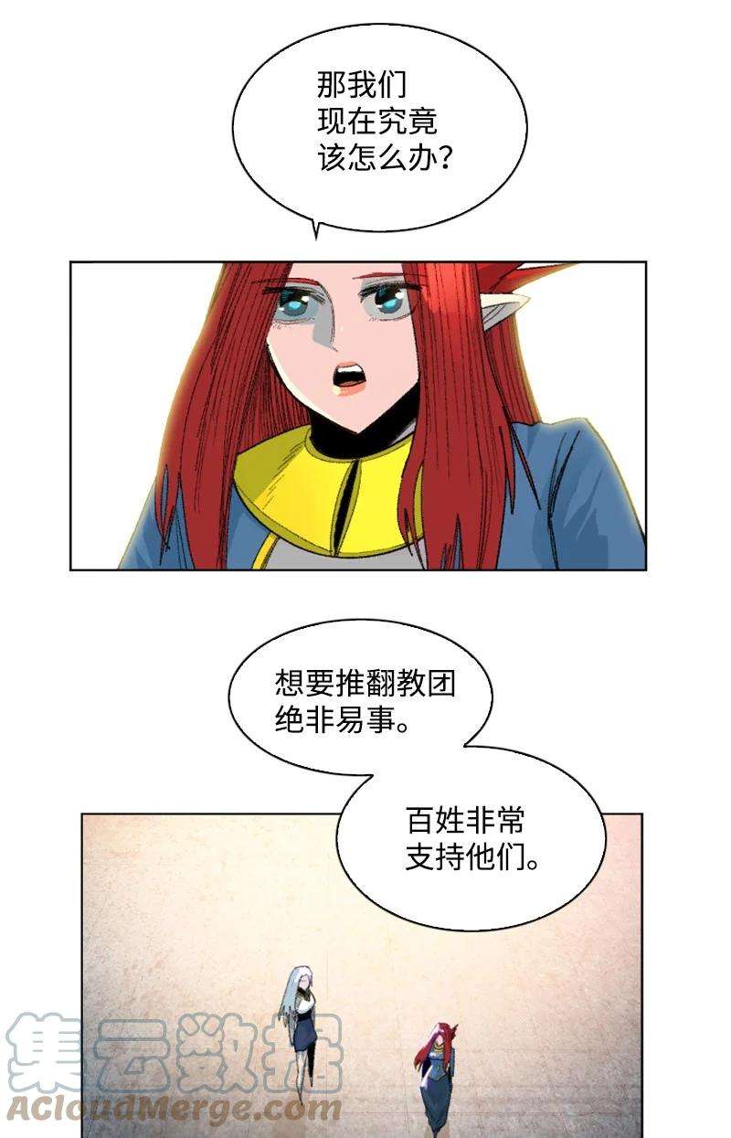 反叛船长的异世界攻略139 成为女王