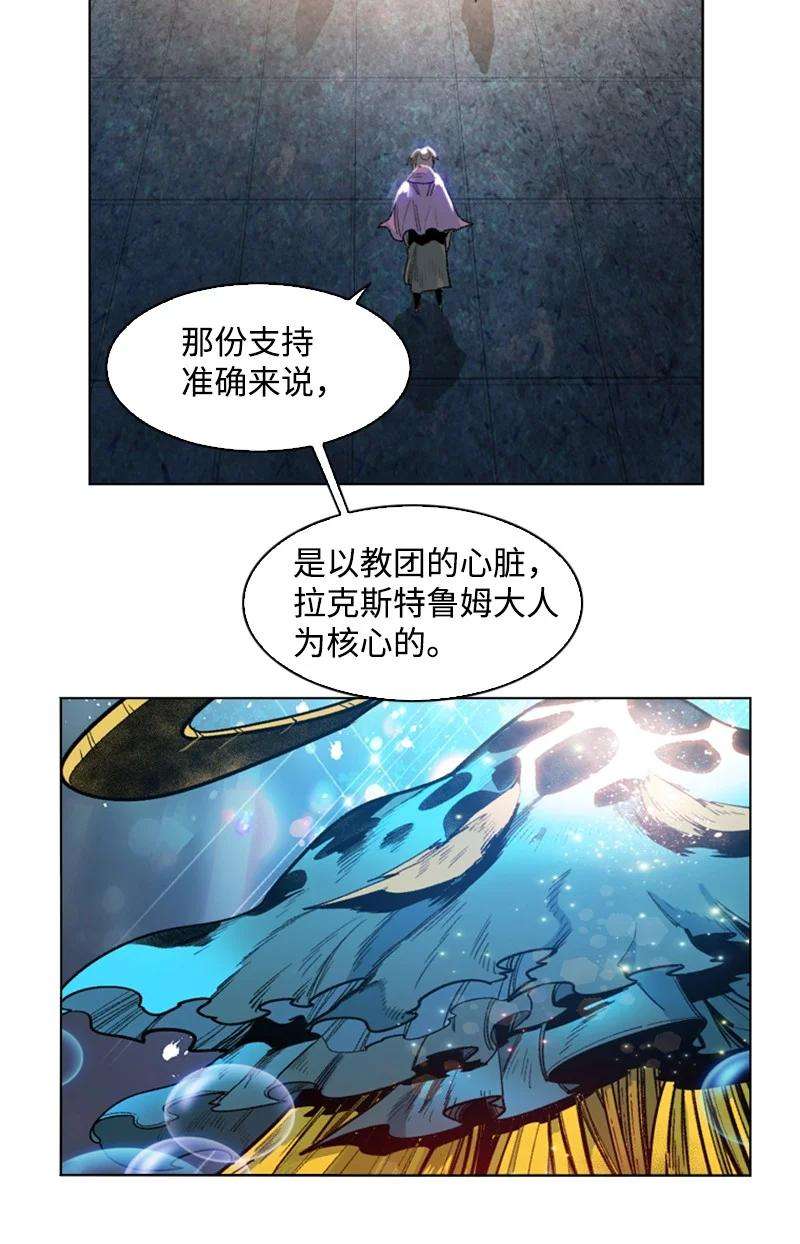 反叛船长的异世界攻略139 成为女王