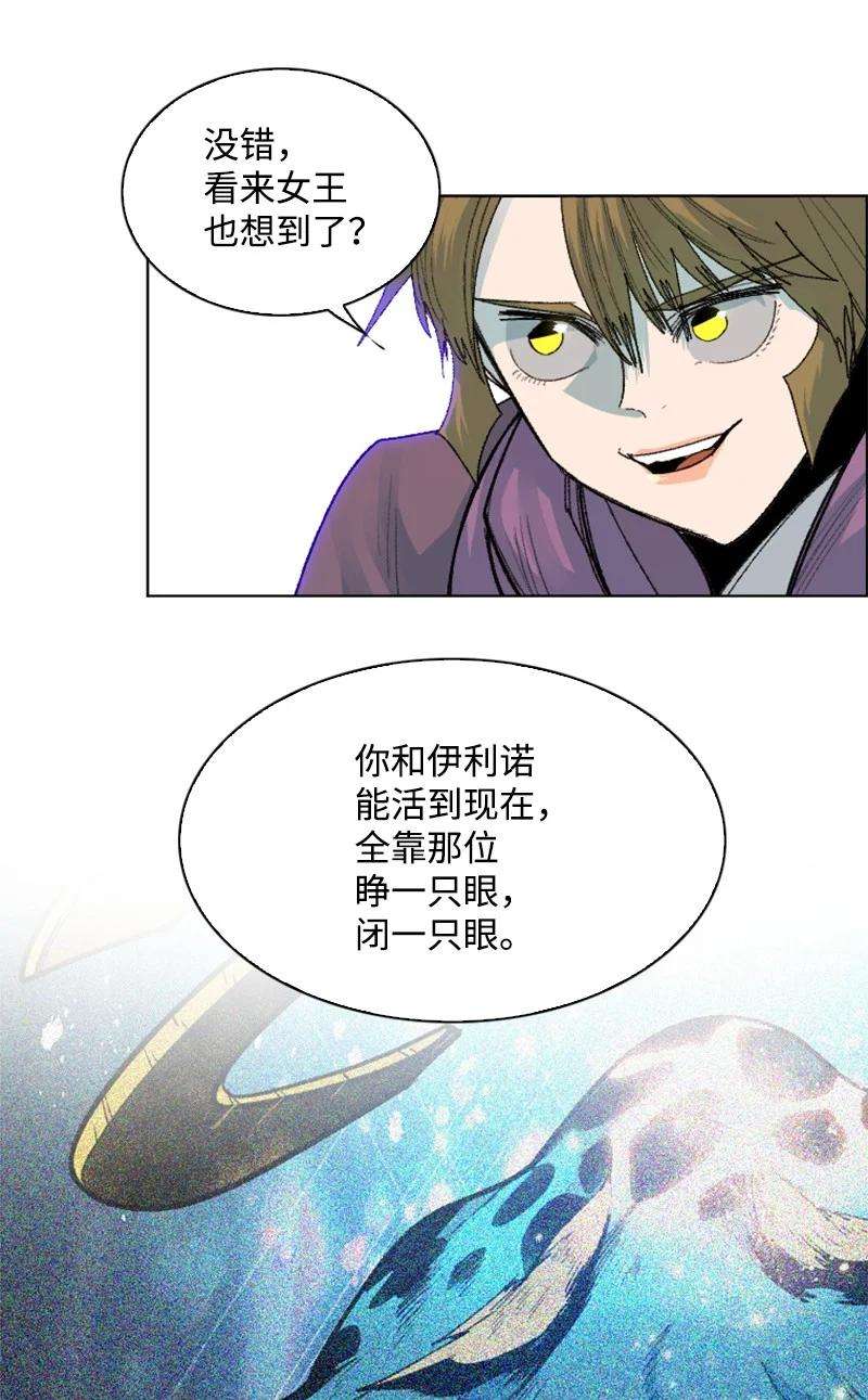 反叛船长的异世界攻略139 成为女王