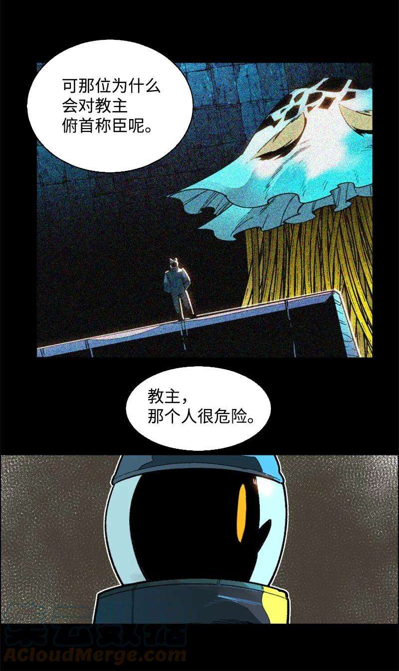 反叛船长的异世界攻略139 成为女王
