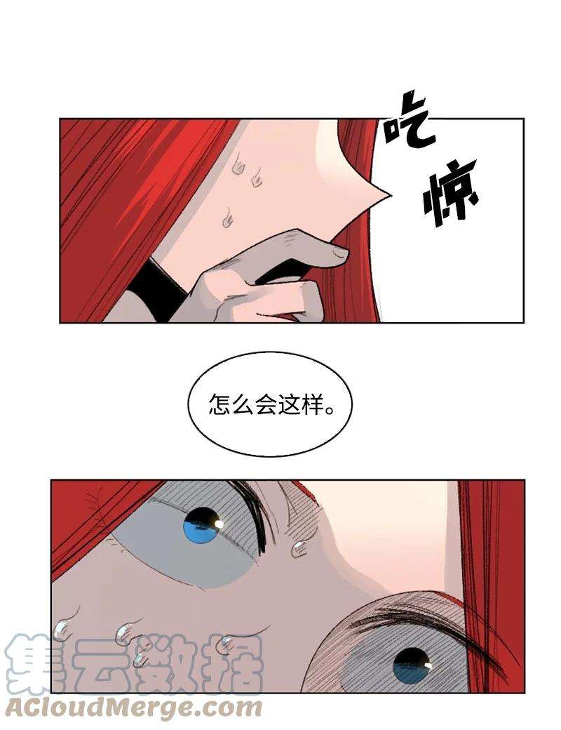 反叛船长的异世界攻略139 成为女王